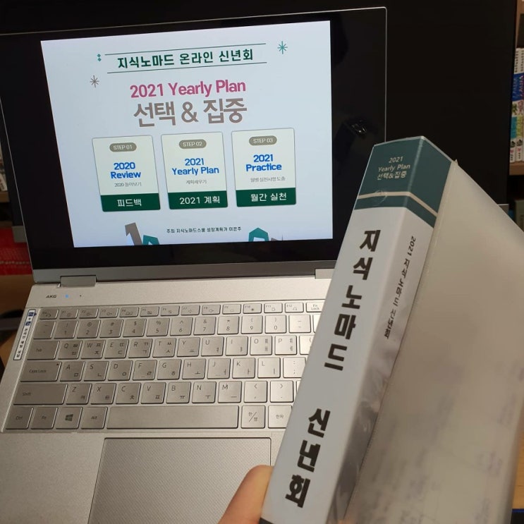  셀프리더십 발휘를 위한 목표세우기 (by 성장계획가 이은주)
