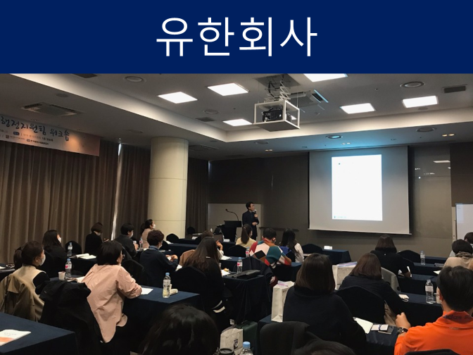  유한회사와 주식회사 차이점, 설립절차 단 5분 정리!!