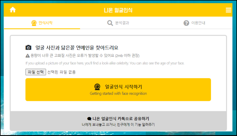 연예인 닮은꼴 찾기 하는 방법! (스노우 닮은꼴 찾기!) : 네이버 블로그 연예인 닮은꼴 찾기 하는 방법! (스노우 닮은꼴 찾기!) : 네이버 블로그
