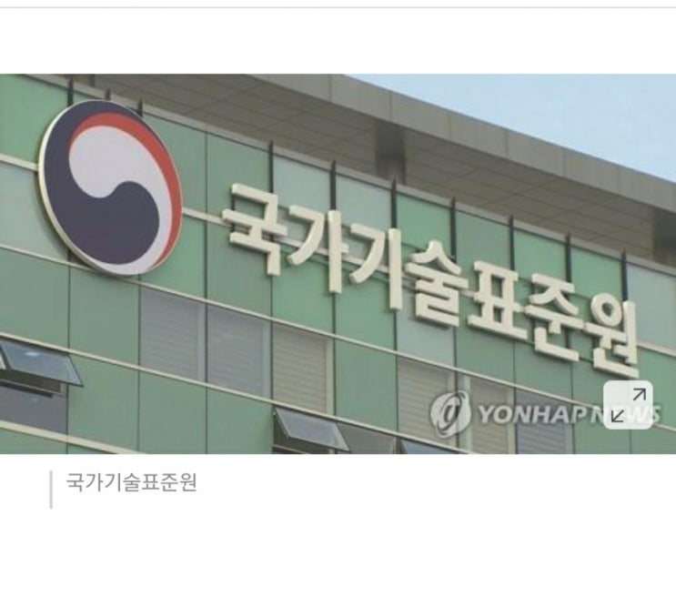  비대면 KS인증심사 기업들 호응