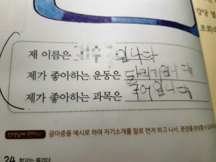  한글박사님