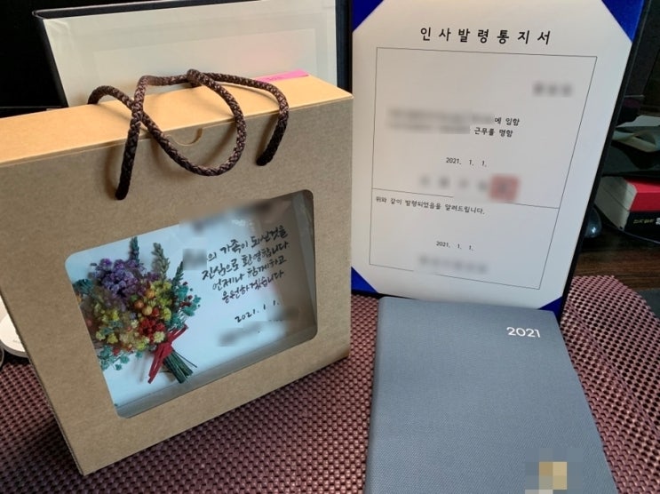  일상일기_2020년 마무리 코트선물 임용식 즈위프트