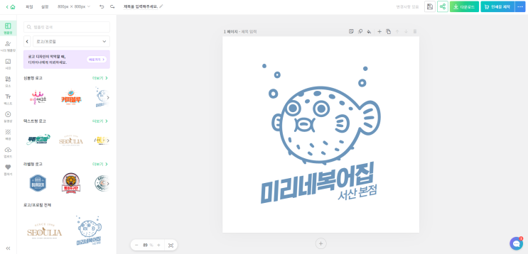  미리캔버스로 무료 PPT 템플릿, 로고, 썸네일 만들기!