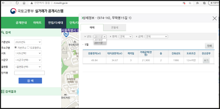 빌라/토지 실거래가 조회하기 (빌라 시세, 국토교통부 실거래가 공개시스템)