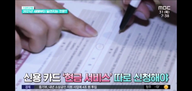 2021년 신용등급폐지 신용점수 제 바뀐다고 합니다