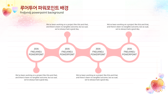  편지지 PPT 템플릿- 예쁘고 깔끔한 편지지 배경 파워포인트 템플릿입니다