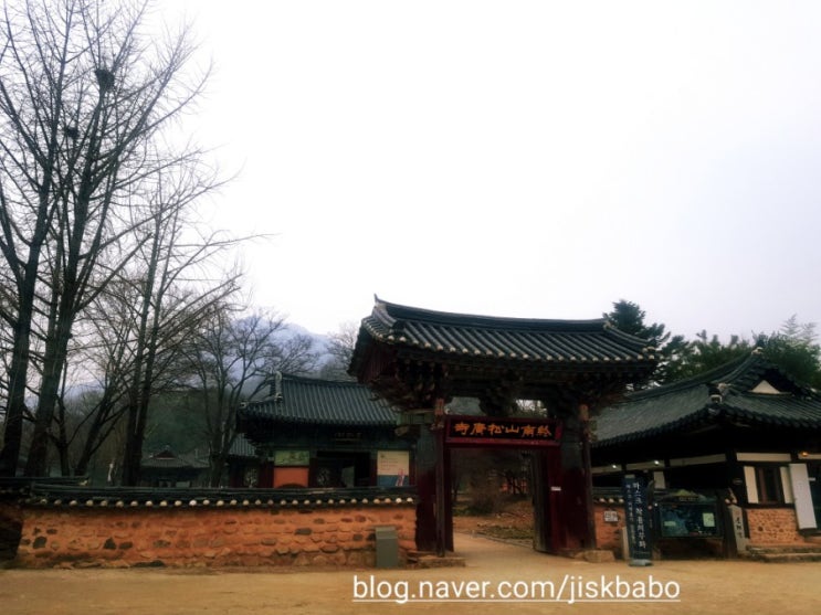  소양 송광사에서 2020년 마무리:)