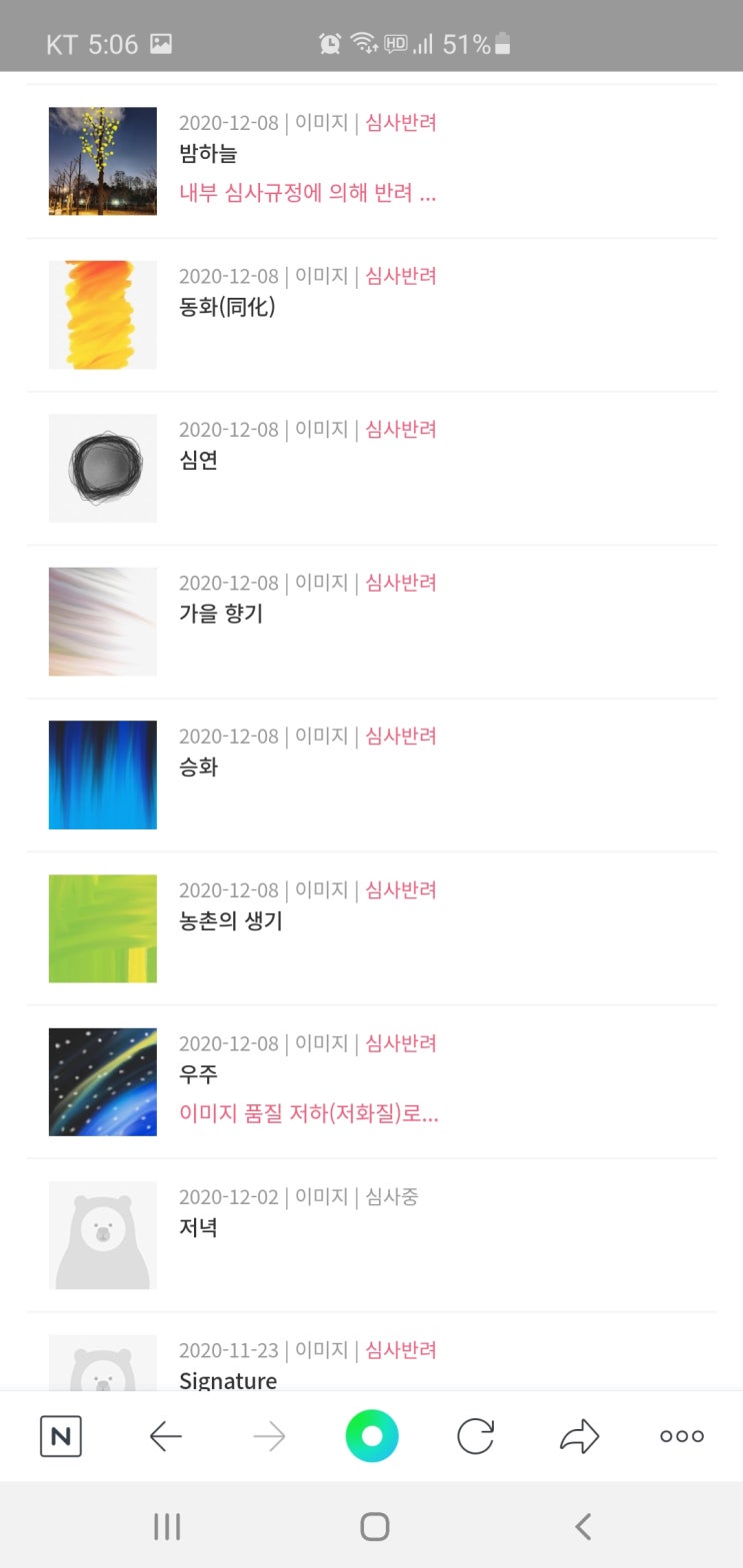  네이버 OGQ