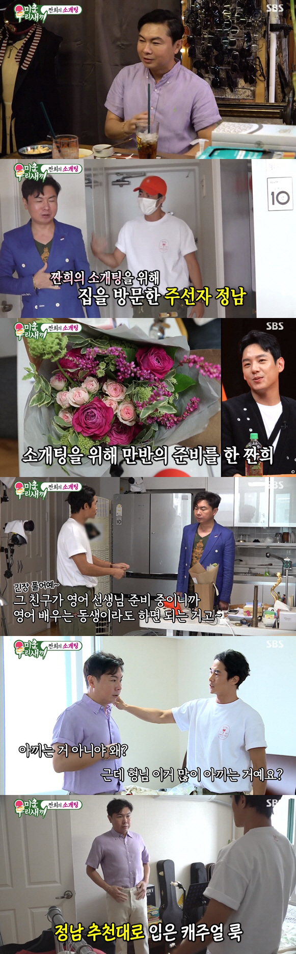 난리난 <b>임원희 소개팅녀</b> 황소희 누구?