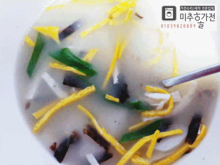  [1년 전 오늘] 떡국 황금레시피, 떡국 맛있게 끓이기, 예쁘게 떡국 끓이기-푸드팁