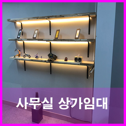  청주용암동상가 용암광장 저렴한 월세50만원 권리금없는 사무실임대