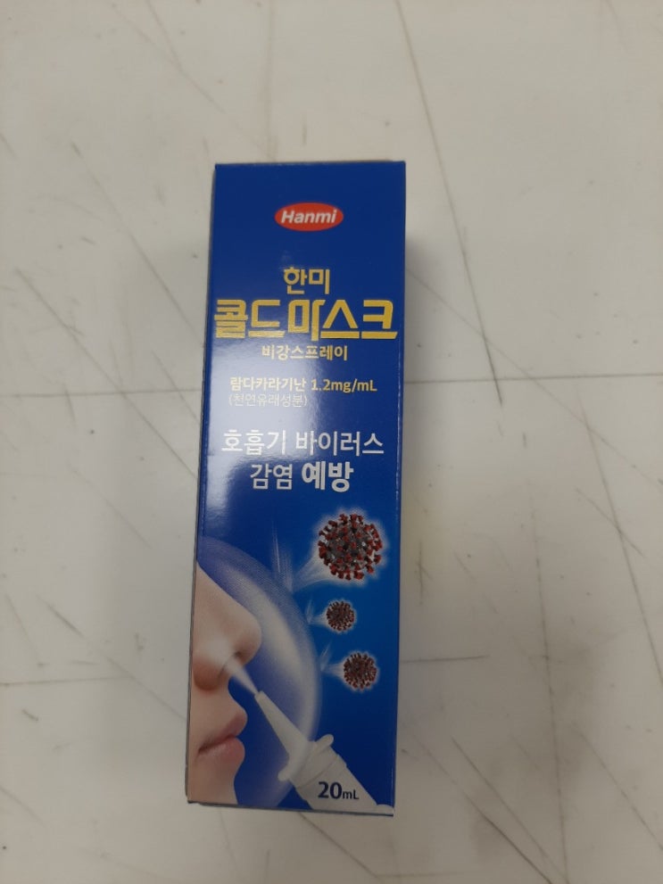  한미 콜드마스크