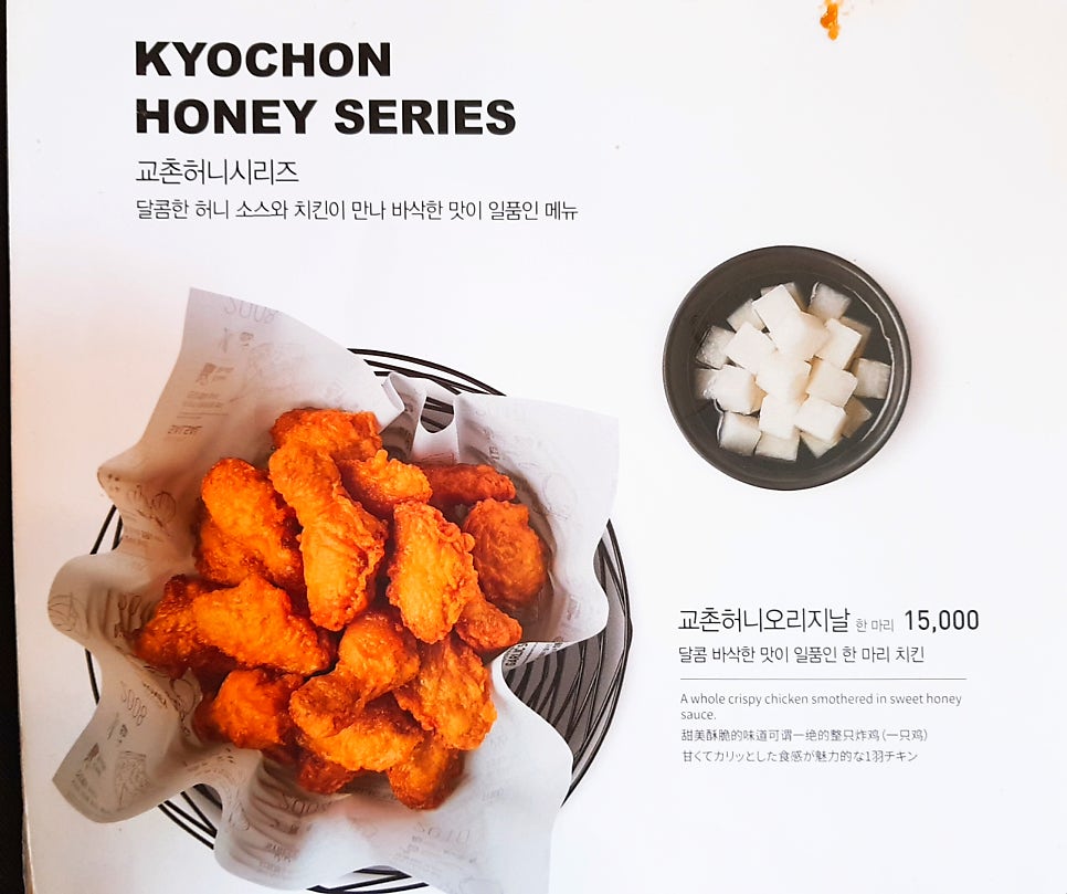 교촌치킨 동구청점 사진 6