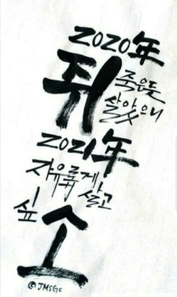  새해 소망