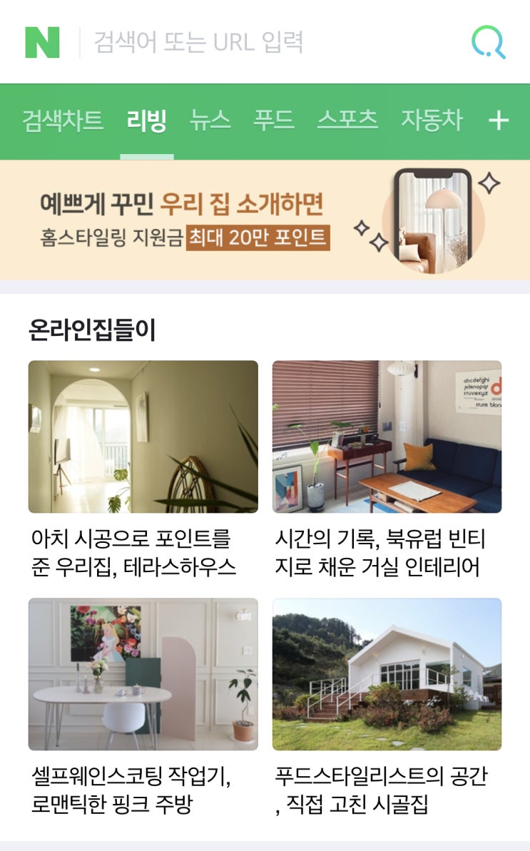  네이버메인을 장식했던 글들