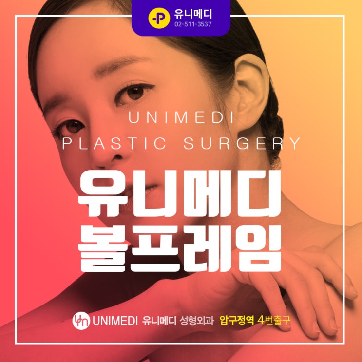  엘라스틱꿈 웃는 모습이 자연스러워