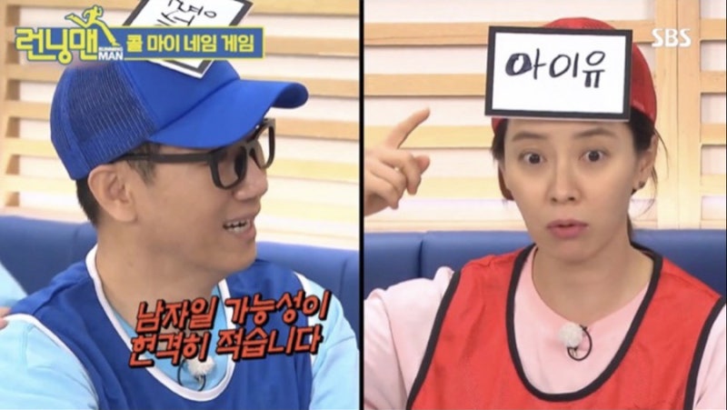 런닝맨 양세찬게임 콜마이네임- 런닝맨 양세찬게임 콜마이네임-