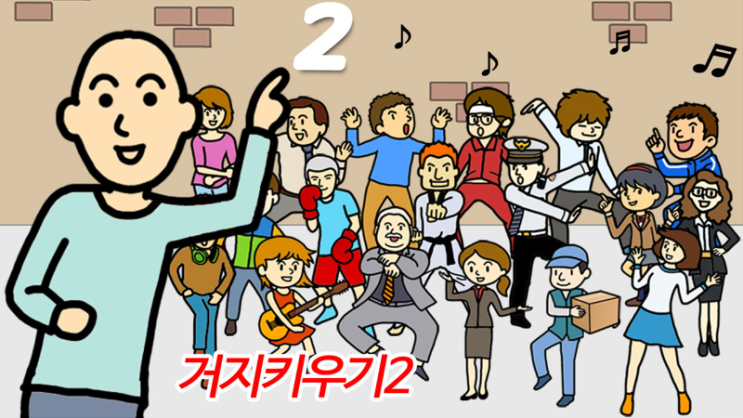  거지키우기2 - 한푼마을 게임 리뷰