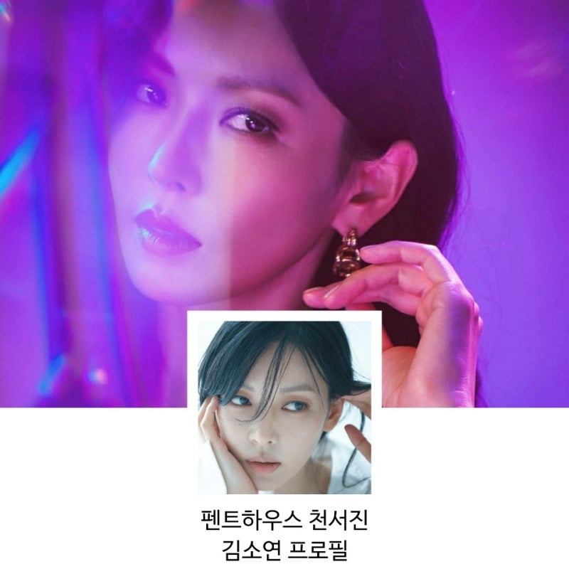 펜트하우스 천서진 김소연 프로필 나이, 이상우 배우자, 과거