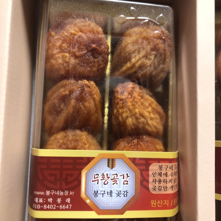  부모님선물로 곶감 어떠세요? 효도선물로 건강에 좋은 곶감 모셔가세요!