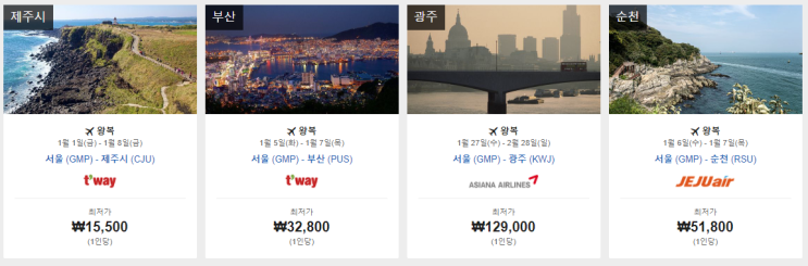 2021년 익스피디아 1월 할인코드 = 쿠폰코드 Expedia 항공권, 호텔