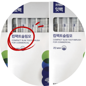  약국에서 적극 추천하는 잇치 칫솔