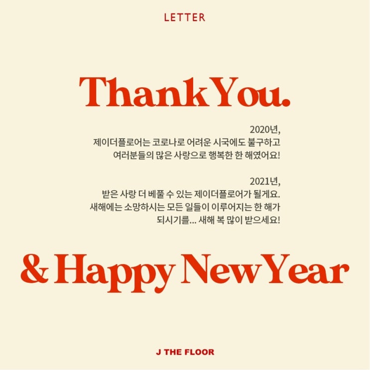  새해복많이 받으세요️