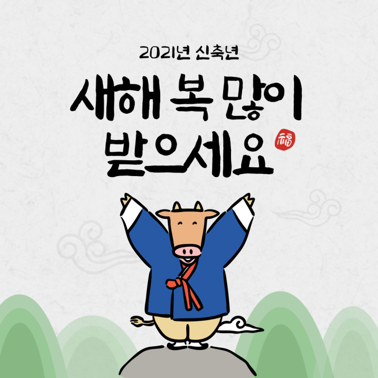  신년 목표 달성 꿀팁은 티메이트!