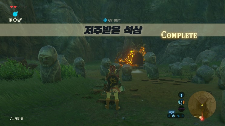  [젤다의전설 야생의숨결 공략] (21) 동하테르 - 저주받은 석상 (카무 유오의 사당 챌린지)