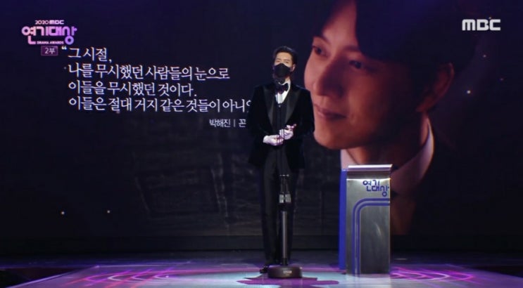 2020 <b>MBC</b> 연기<b>대상</b> 수상자 명단... <b>대상</b> 소감 최우수 <b>김응수</b>... 