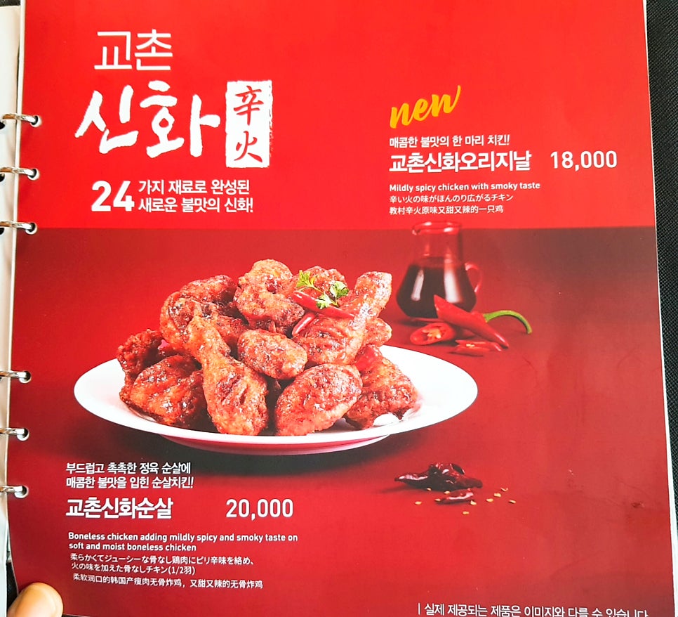 교촌치킨 동구청점 사진 1