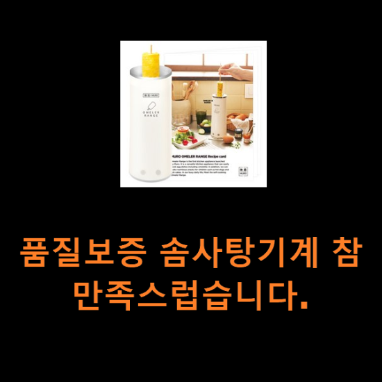 품질보증 솜사탕기계 참 만족스럽습니다. 품질보증 솜사탕기계 참 만족스럽습니다.