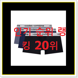  더 좋아진 라코스테 물건 인기 TOP 랭킹 20위