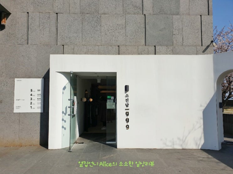  [북구 카페] 바다뷰가 예쁜 케이크맛집 - 소진담 - 리뷰