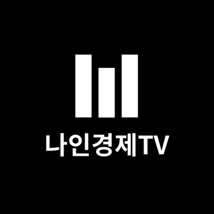  나인경제TV 쉽게 배우는 투자지식