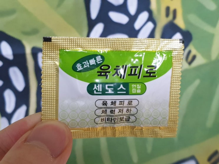  센도스 연질캡슐 성분·효능·효과·후기