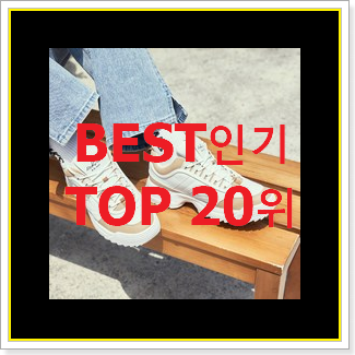  실시간 내셔널지오그래픽 상품 BEST 판매 TOP 20위