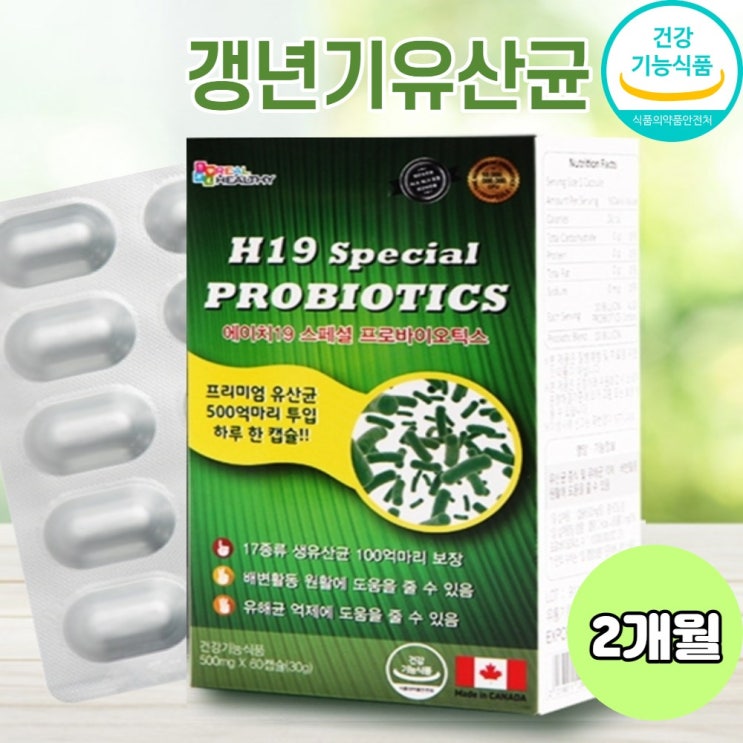 갓성비 좋은 갱년기유산균 프리미엄 100억보장 여성 질 모유 생 유산균 프로 프리 신 바이오틱스, 갱년기유산균 1개 ··· 갓성비 좋은 갱년기유산균 프리미엄 100억보장 여성 질 모유 생 유산균 프로 프리 신 바이오틱스, 갱년기유산균 1개 ···