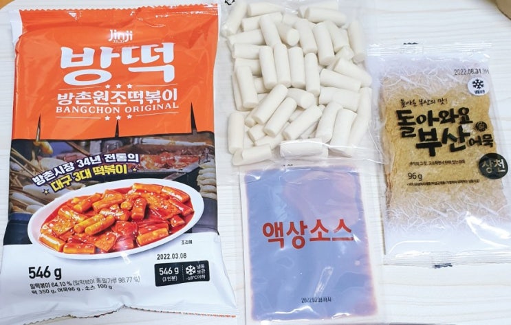 방촌 떡볶이 대구 방촌시장 3대 맛집 후기 <공구>