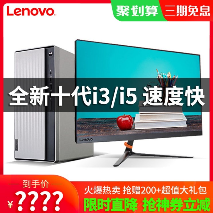 많이 팔린 Lenovo tianyi 510PRO 매우 예리함 I310100I510400 F 사무실 가정용 개인 비지니스 테이블, 메인프레임 _27 인치 IPS 좁은, B9 타입 ：