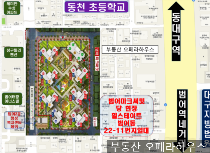  범어 마크써밋 분양가 문의주세요