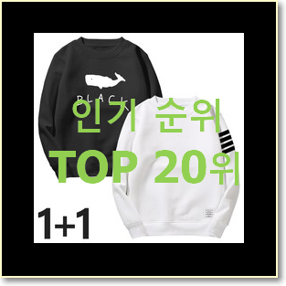  믿고쓰는 오즈세컨 탑20 순위 너무 맘에듭니다
