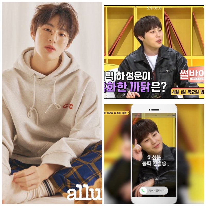 썰바이벌 하성운 나이 키 학력 고향 혈액형 프로필 방탄소년단 지민 절친 불효 바람 소개팅....