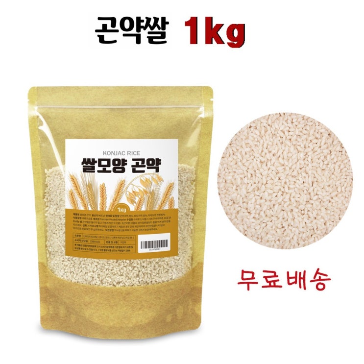 요즘 인기있는 곤약쌀 1kg 곤약밥 알알이 곤약 곤약미, 1봉 좋아요