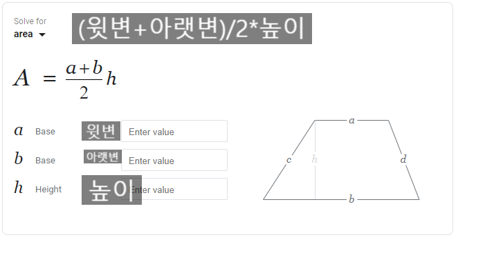  미국 6학년 수학 용어 정리: Geometry: 기하학 기초 개념 정리 1탄: 꼭지점 vertex: congruent: quadrilateral