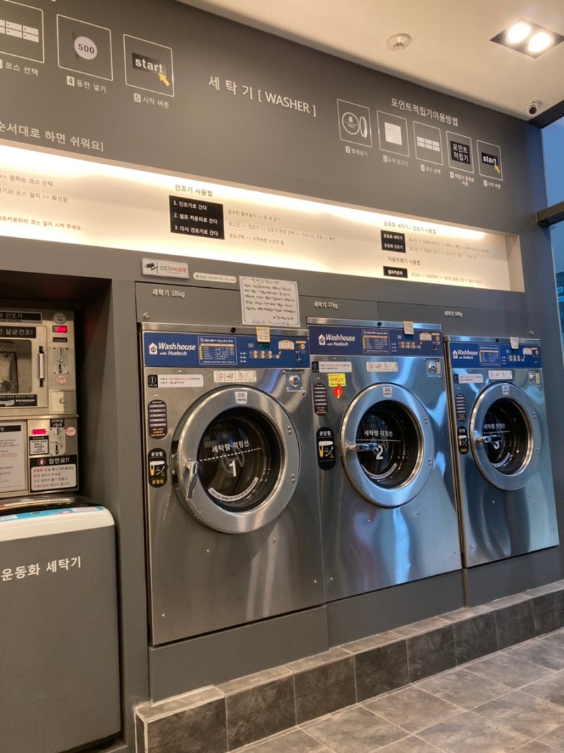 상왕십리 셀프 빨래방 :: 워시하우스 왕십리점 휩시세탁기 구스다운 겨울이불빨래 드라이클리닝보다 좋은퀄리티 센트라스 무료주차 : 네이버  블로그
