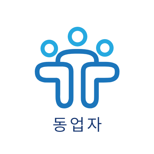  동업자, 인사 올립니다 :)