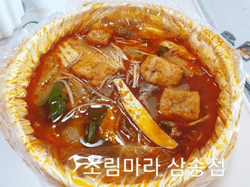  고양 삼송 마라탕 포장, 배달 '소림마라' 삼송점
