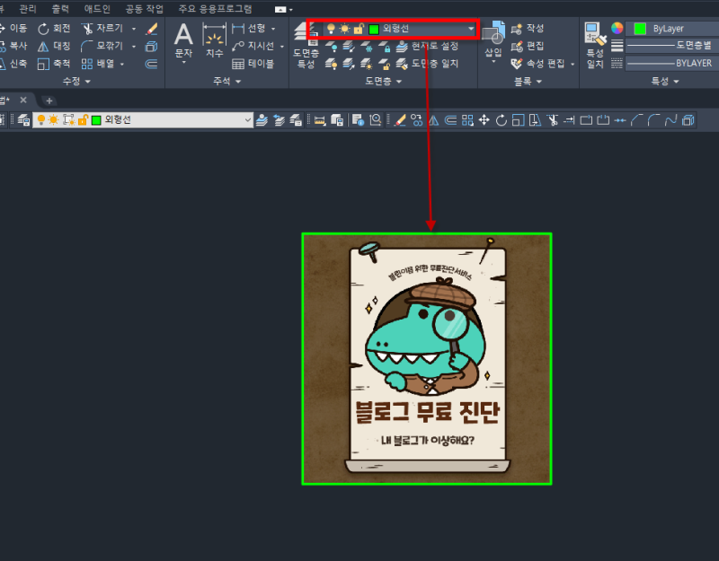 오토캐드(AUTOCAD)에서 사진 이미지 오류 없이 삽입하는 방법 : 네이버 블로그