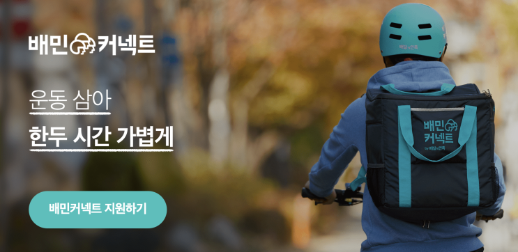  현실적인 투잡 수익을 비교하다. [구매대행 vs 배달알바] 수익 비교